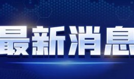 郑州吃瓜爆料视频最新消息,揭秘幕后真相，事件进展全解析