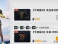 和平精英至情至圣最新爆料,全新爆料揭秘神秘英雄背景与技能
