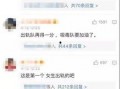 平顶山最新爆料出轨,真相与舆论的漩涡