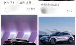 小米mx11最新爆料,性能升级，设计革新，引领手机市场新潮流”