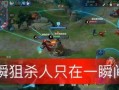 王者荣耀瓜哥最新爆料,王者荣耀新版本大揭秘，瓜哥带你领略游戏新风采